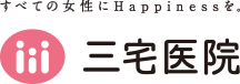 三宅医院